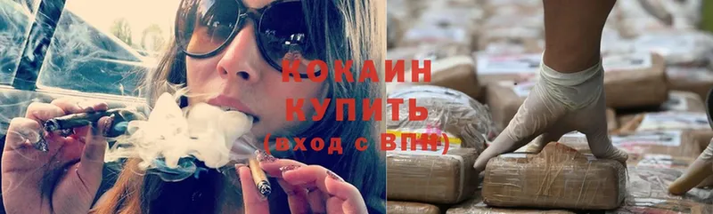 Cocaine Эквадор  Бугуруслан 