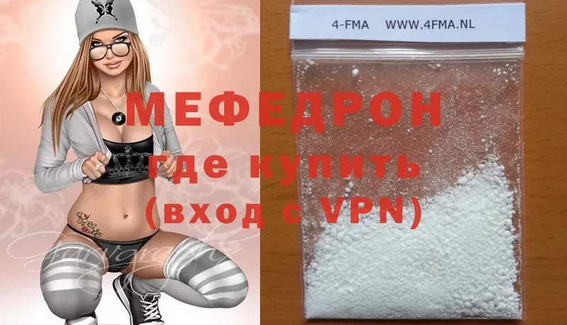 мега онион  наркотики  Бугуруслан  Мефедрон mephedrone 